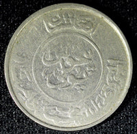 Afghanistan Muhammed Zahir Shah 1331 (1952)  50 Pul KM# 946 (23 480)