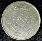 Afghanistan Muhammed Zahir Shah 1331 (1952)  50 Pul KM# 946 (23 480)