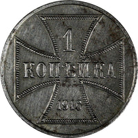 Germany - Empire Military Coinage Iron 1916 A 1 Kopeck WWI Issue  KM# 21 (636)