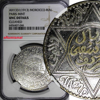 Morocco Yusuf Silver AH1331 (1913) 1 Rial NGC UNC DETAILS PARIS 37mm Y# 33 (046)