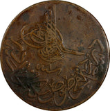 Turkey Abdul Aziz Copper  AH1277/1 (1861) 20 Para 32 mm KM# 687 (18 490)