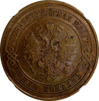 RUSSIA ALEXANDER II  Copper 1868 EM 5 Kopecks NGC AU50 BN  SCARCE Y# 12.1