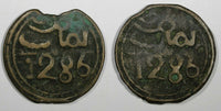 Morocco Sidi Mohammed IV LOT OF 2 COINS AH1286 (1870) 4 Fulus C# 166.1 (18 894)