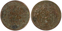 China, Tibet BE 16-27 (1953) Copper 5 Sho 29mm  (dot A and B)Y# 28.a (21 275)