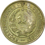 RUSSIA USSR Copper-Nickel 1932  20 Kopeks 22 mm Y# 97 (21 071)