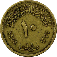 Egypt Aluminum-Bronze 1377 (1958) 10 Milliemes w/o "Misr" SCARCE KM# 396 (983)