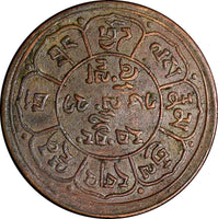 China, Tibet BE 16-27 (1953) Copper 5 Sho 29mm  (dot A and B)Y# 28.a (276)