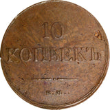 RUSSIA Nicholas I 1833 ЕМ ФХ  10 Kopeks NGC AU Details C-141.1 Bitkin-463 (067)