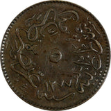 Turkey Abdul Aziz  Copper AH1277//4 (1864) 5 Para KM# 699 (18 493)