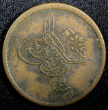 EGYPT Abdul Mejid Copper AH1255 16 (1853) 10 Para BETTER DATE ch.VF KM# 226  (0)
