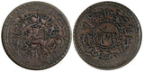 China, Tibet Copper 16-1 (1927) 1 Sho Y#21.2 (19 221)