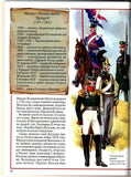 Russian Generals from Prince Svyatoslav to Marshal Georgy Zhukov