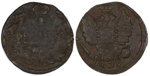Russia Nicholas I 1829 EM IK 1 Kopeck Ekaterinburg Mint SCARCE C# 117.3 (20 738)