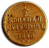 RUSSIA Nicholas I  Copper 1845 CM 1/2 KOPECK Suzun Mint Bitkin-785 C#143.4 (23)