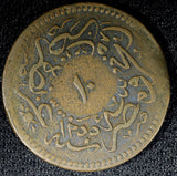 EGYPT Abdul Mejid Copper AH1255 16 (1853) 10 Para BETTER DATE KM# 226  (23 381)