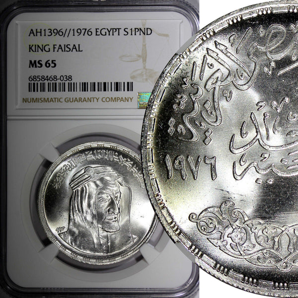 Egypt Silver AH1396 1976 1 Pound NGC MS65 King Faisal Mintage-100.00 KM# 457 (8)
