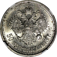 Russia Nicholas II Silver 1913 BC 50 Kopeks NGC MS62 St.Petersburg Mint Y# 58.2