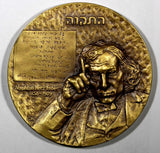 ISRAEL  RARE JUDAICA MEDAL  Naftali Herz Imber (1856-1909) 38 mm;33.4 g. UNC