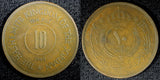 JORDAN Abdullah II Bronze 1949 10 Fils 1 Year Type KM# 4 (23 474)