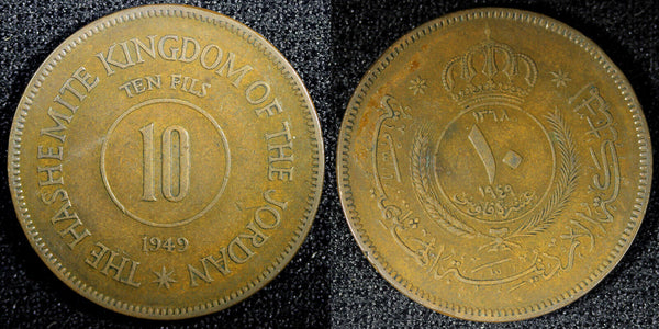 JORDAN Abdullah II Bronze 1949 10 Fils 1 Year Type KM# 4 (23 474)