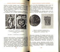 Medicine in the Symbols and Emblems.Jettons,Medals,Badges.Медицина в символах .