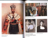 King's Decameron.Book 2.From Nicholas I to Nicholas II Russian Royal