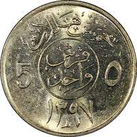 Saudi Arabia UNITED KINGDOMS AH1397 (1977) 5 Halala aUNC KM# 53 (21 461)