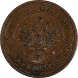 Russia Nicholas II Copper 1913 SPB 2 Kopeks Y# 10.2 (19 534)