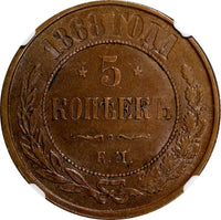 RUSSIA ALEXANDER II  Copper 1868 EM 5 Kopecks NGC AU50 BN  SCARCE Y# 12.1