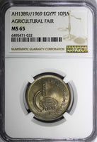 Egypt AH1389  1969 10 Piastres Agricultural Fair NGC MS65 Nice Toned KM#419 (2)