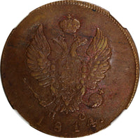 Russia Copper 1814 ИМ ПС  2 Kopecks Izhora Mint NGC AU55 BN C# 118.4 (030)
