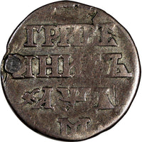 Russia Peter I the Great Silver 1704 M 10 Kopeks Kadashevsky RARE KM# 120.1 (70)
