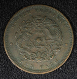 China - Provincial HUPEH PROVINCE Guangxu ND (1902-1905) 10 Cash Y# 122 (450)