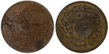 Turkey Abdul Aziz Copper AH1277/1 (1861) 20 Para 32 mm KM# 687 (20 809)