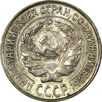 Russia USSR Silver 1927  10 Kopeks  XF Condition Y# 86 (21 064)