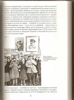 History of Jews in the Soviet Union.1939-1945 F. Kandel