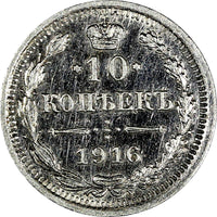 Russia Nicholas II Silver 1916 BC 10 Kopeks Petrograd Mint Y# 20a.3 (19 696)