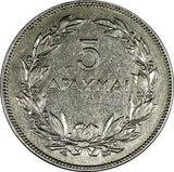 Greece 1930 5 Drachmai BRUSSELS MINT 30.2 mm KM# 71.2 (21 463)