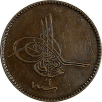 Turkey Abdul Aziz Copper AH1277/4 (1864) 10 Para KM# 700 (18 568)