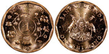 Uganda 1987 1 Shilling 1 YEAR TYPE UNC/BU KM# 27 RANDOM PICK (1 Coin) (22 177)