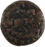 Russia Catherine II Copper 1767 EM Denga Ekaterinburg Mint C# 56.2 (18 698)