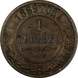 Russia Alexander III Copper 1889 SPB 1 Kopeck Y# 9.2 (19 208)
