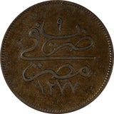 Egypt Abdul Aziz Bronze AH1277/9 (1868) 10 Para KM# 241 (19 680)