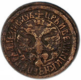 Russia Peter I 1702 Denga Bitkin-1463 (R) Diakov-17 VF Details RARE (8542)