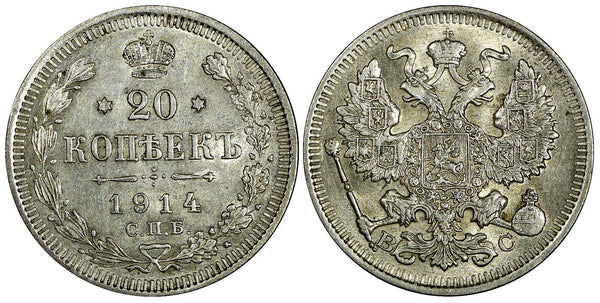 Russia Nicholas II Silver 1914 СПБ ВС 20 Kopecks Y# 22a.1 (21 780)