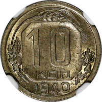 Russia USSR Soviet Union Copper-Nickel 1940 10 Kopeks NGC UNC DETAILS Y# 109
