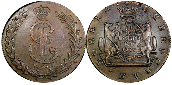 Russia-Siberia Catherine II Copper 1779 KM 10 Kopecks aUNC 45mm SCARCE C# 6 (11)