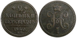 RUSSIA Nicholas I Copper 1840 EM 2 KOPECKS BITKIN-545 ,20,05g C# 145.1 (5017)