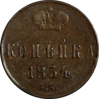 Russia Nicholas I Copper 1854 EM 1 Kopeck Ekaterinburg Mint C# 149.1