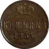 Russia Nicholas I Copper 1854 EM 1 Kopeck Ekaterinburg Mint C# 149.1